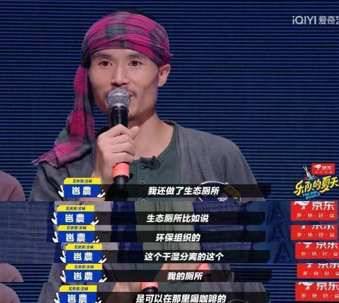 能把这群人凑一块，不枉我等了三年