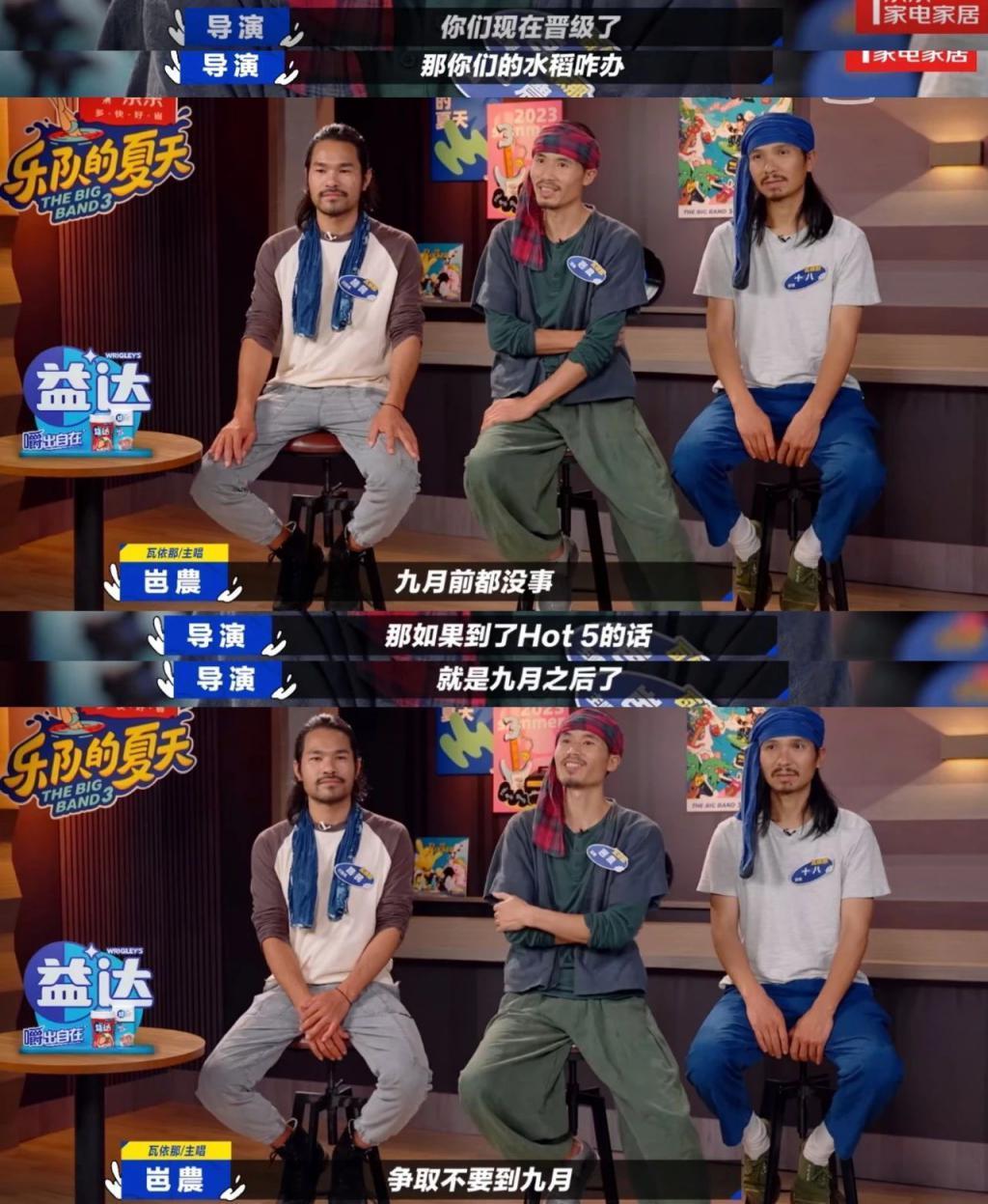 能把这群人凑一块，不枉我等了三年