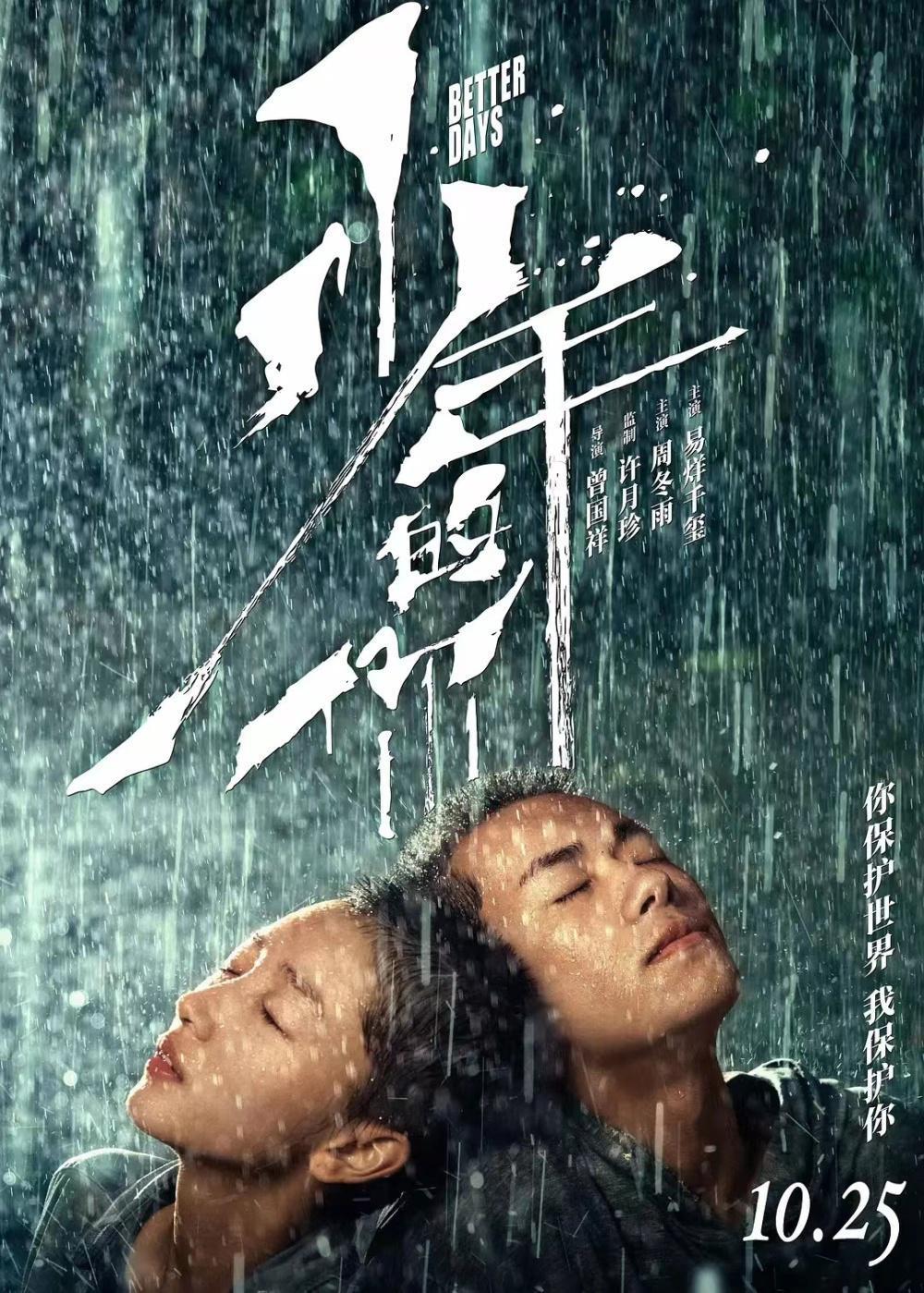 周冬雨真的不配性感吗？