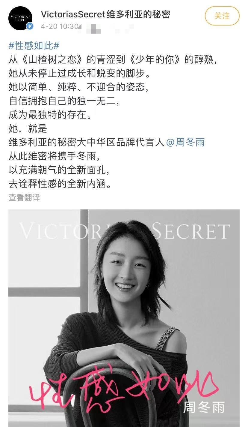 周冬雨真的不配性感吗？
