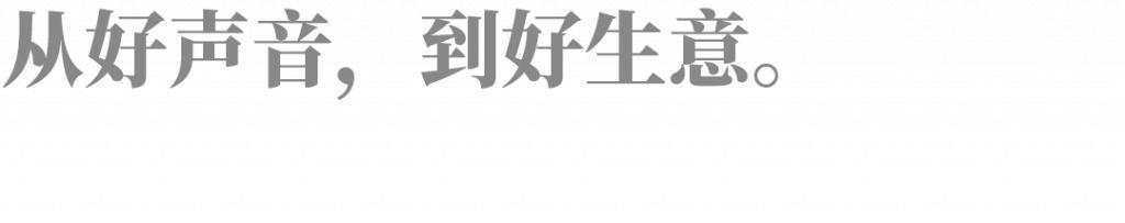 《中国好声音》真正的老板，是他！