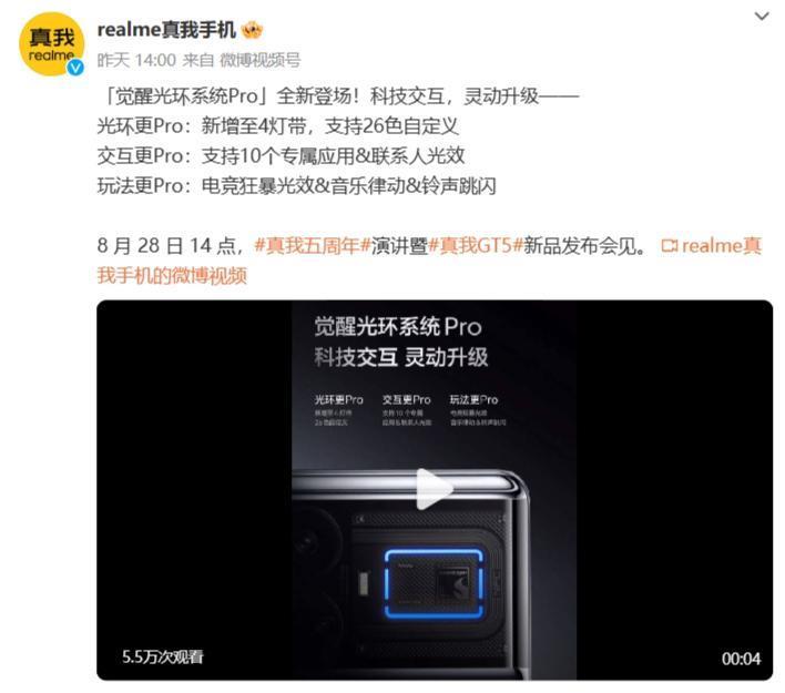 下周一见！真我GT5官宣搭载三频GPS定位系统，支持Wi-Fi 7协议