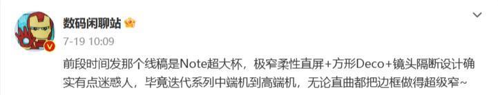 Redmi Note 13系列入网工信部：配备6.67英寸OLED屏