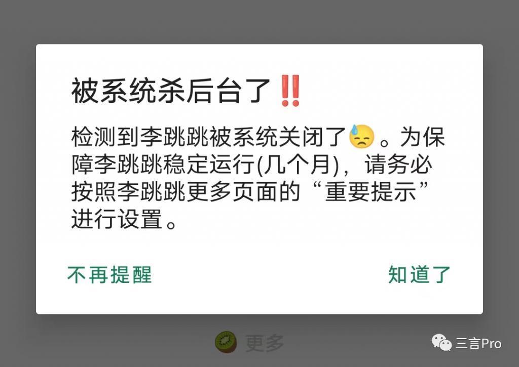 李跳跳们怎么跳过开屏广告的？算不正当竞争吗？