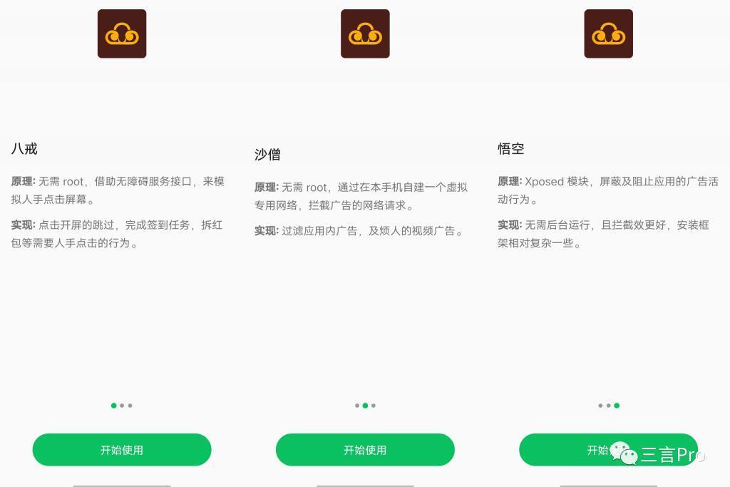 李跳跳们怎么跳过开屏广告的？算不正当竞争吗？