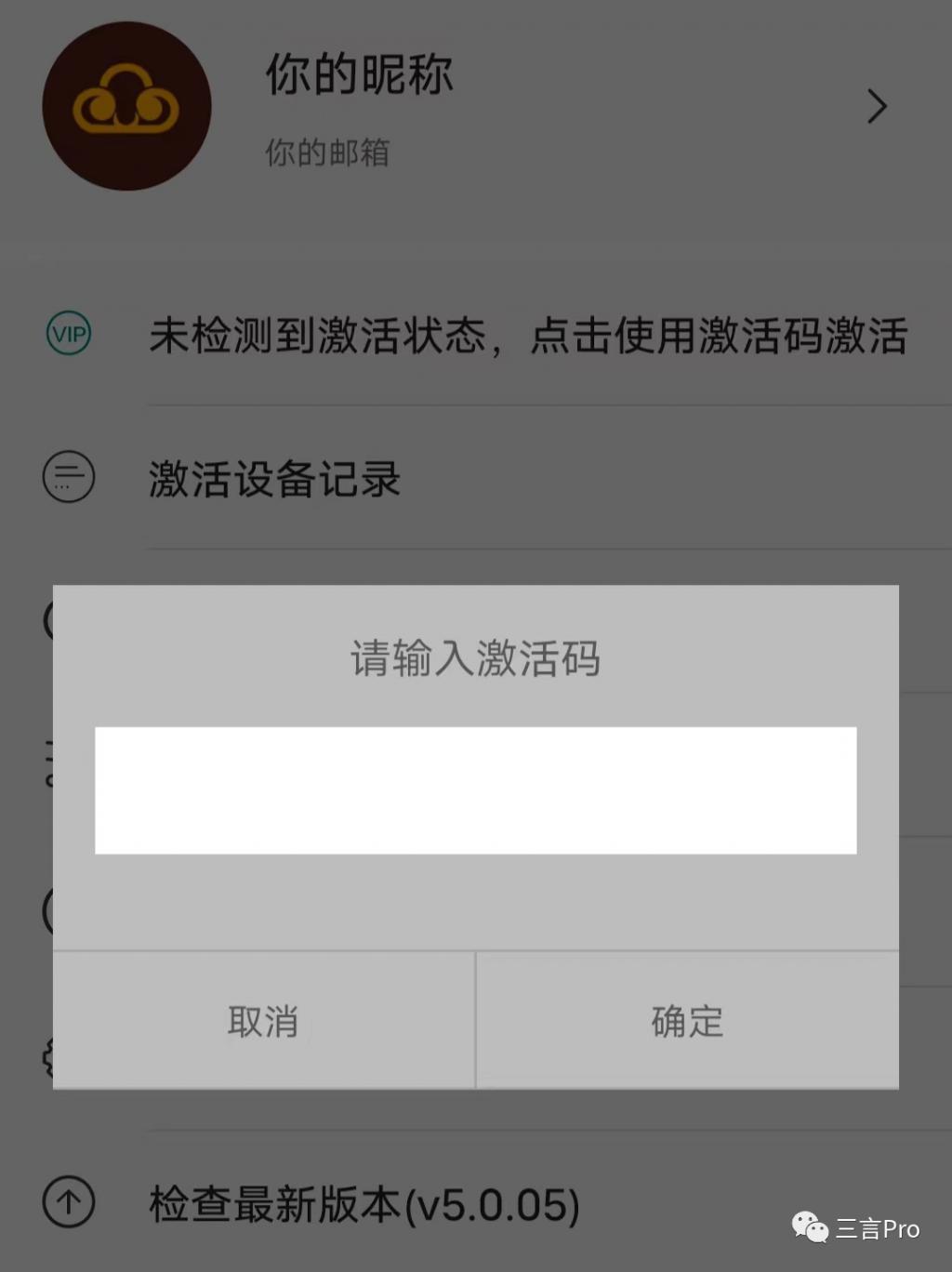 李跳跳们怎么跳过开屏广告的？算不正当竞争吗？
