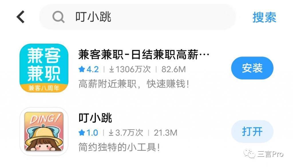 李跳跳们怎么跳过开屏广告的？算不正当竞争吗？