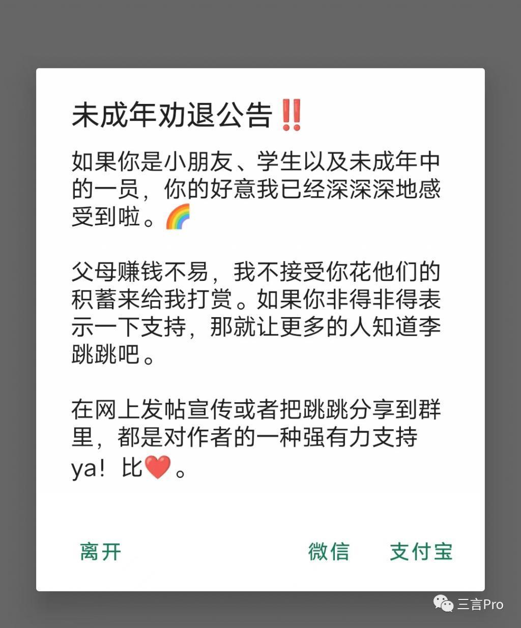 李跳跳们怎么跳过开屏广告的？算不正当竞争吗？