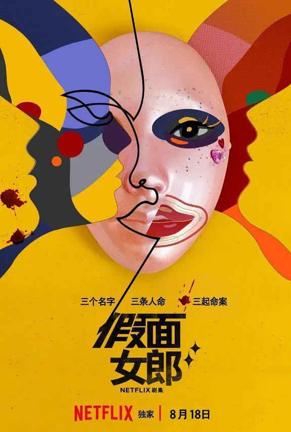 她疯起来，是真的要命