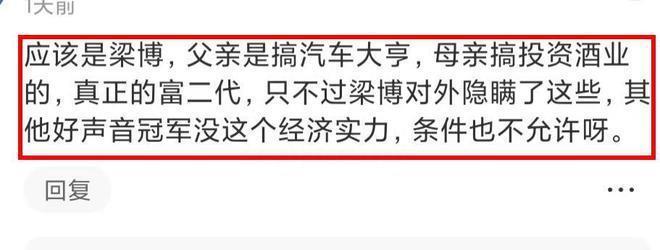 曝3000万买《中国好声音》冠军是女选手，2人疑点最多