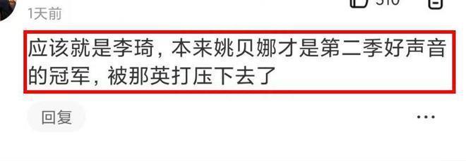 曝3000万买《中国好声音》冠军是女选手，2人疑点最多