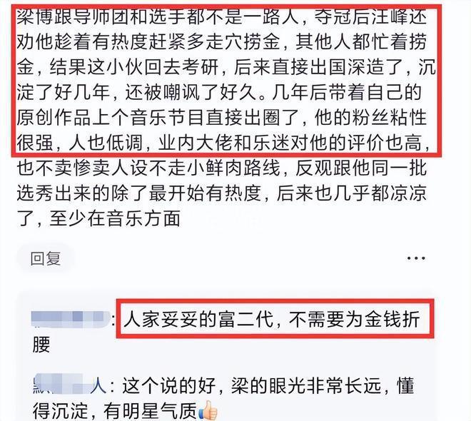 曝3000万买《中国好声音》冠军是女选手，2人疑点最多
