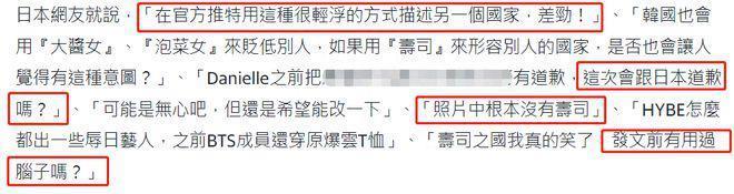 太嘲讽！韩国女团主动讨好日本反被骂，涉嫌歧视被要求道歉