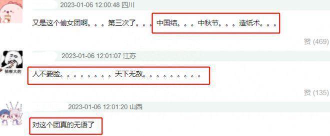 太嘲讽！韩国女团主动讨好日本反被骂，涉嫌歧视被要求道歉