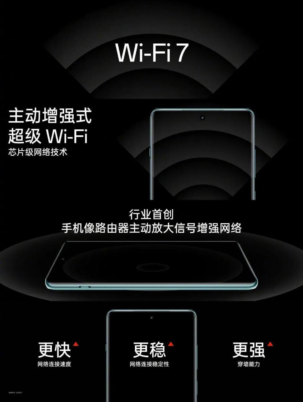 Wi-Fi 7 很强，但为什么手机厂商不敢大力宣传？