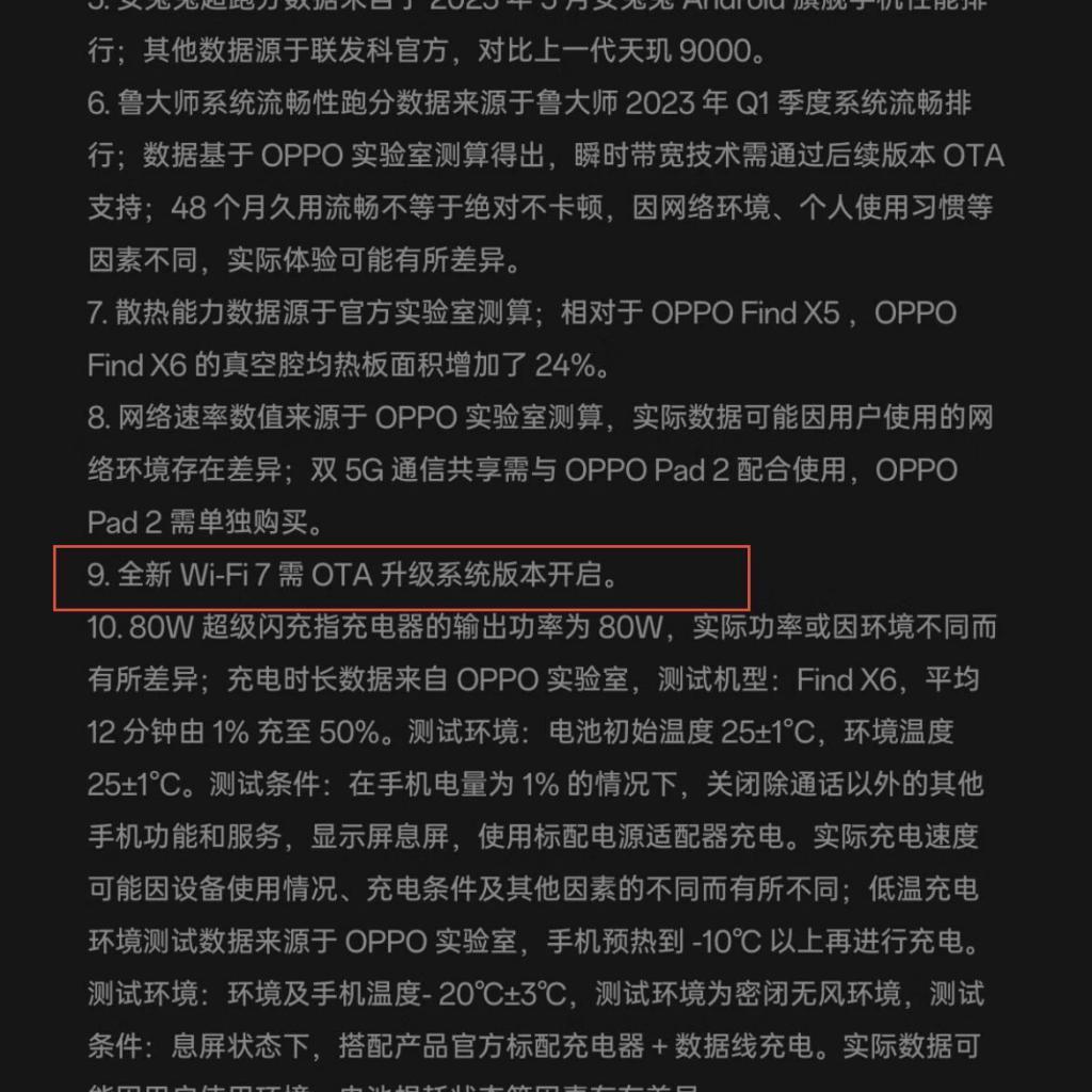 Wi-Fi 7 很强，但为什么手机厂商不敢大力宣传？