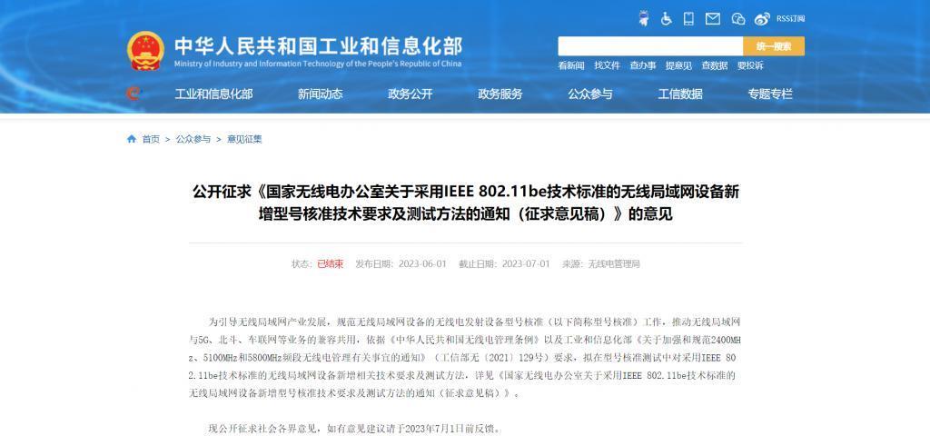 Wi-Fi 7 很强，但为什么手机厂商不敢大力宣传？