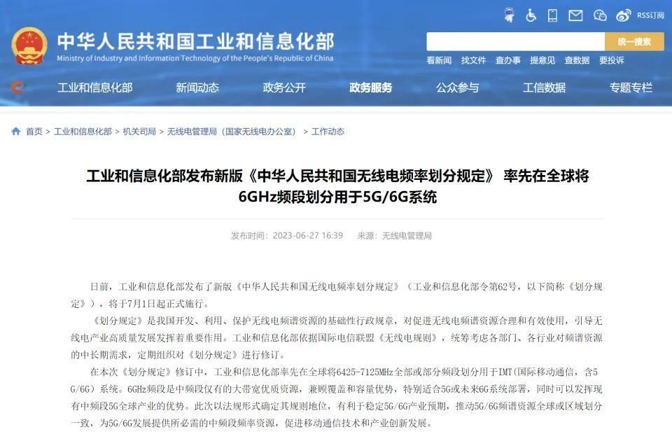 Wi-Fi 7 很强，但为什么手机厂商不敢大力宣传？