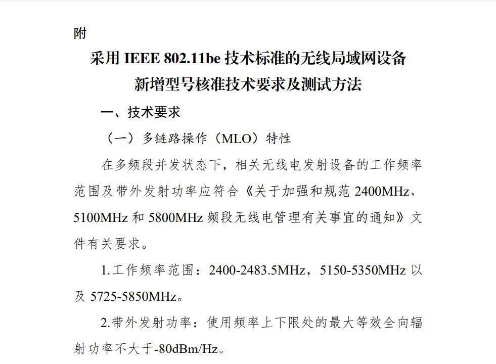 Wi-Fi 7 很强，但为什么手机厂商不敢大力宣传？