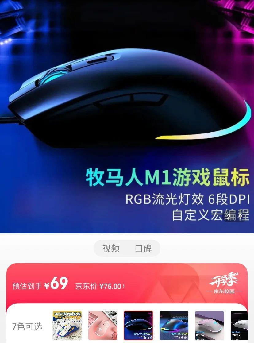 收藏！史上最详细百元鼠标测评来了