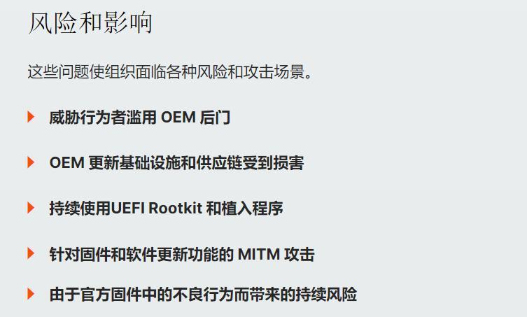 技嘉主板大漏洞，你家主板竟然能自己装软件。。。