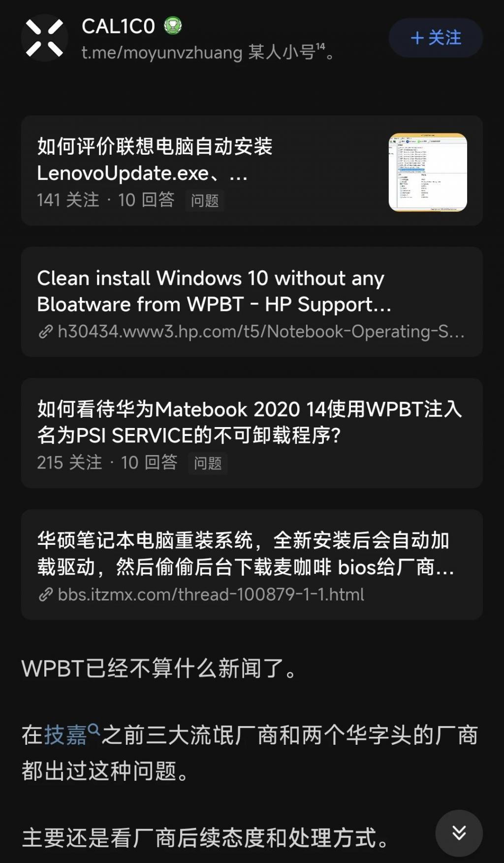 技嘉主板大漏洞，你家主板竟然能自己装软件。。。