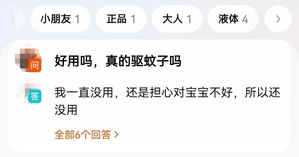 越来越贵的驱蚊产品，又是中产智商税？