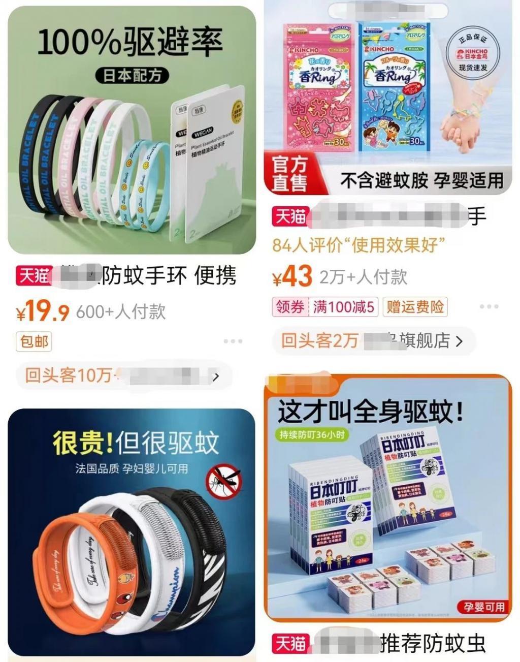 越来越贵的驱蚊产品，又是中产智商税？