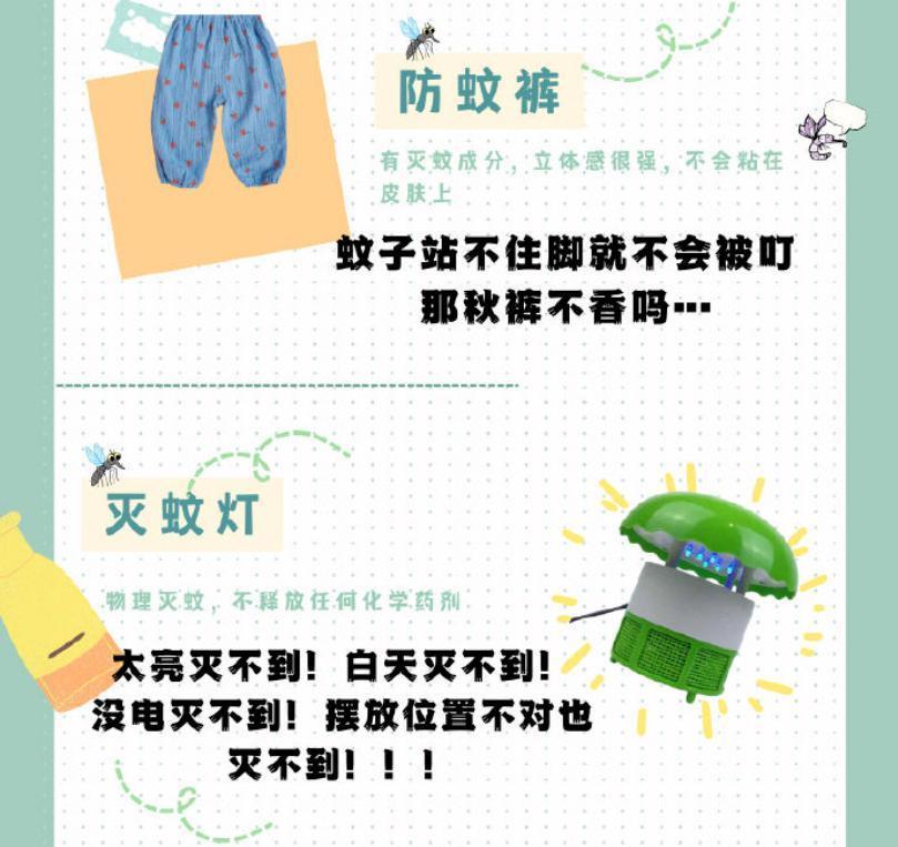 越来越贵的驱蚊产品，又是中产智商税？