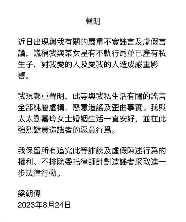 梁朝伟风波后与刘嘉玲合体撒糖 刘嘉玲趴唐鹤德怀里关系好