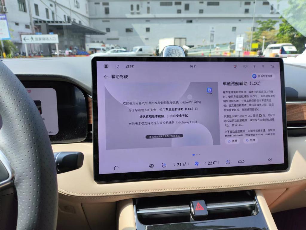 问界M5智驾版体验：辅助驾驶补完了它最后一块“拼图”