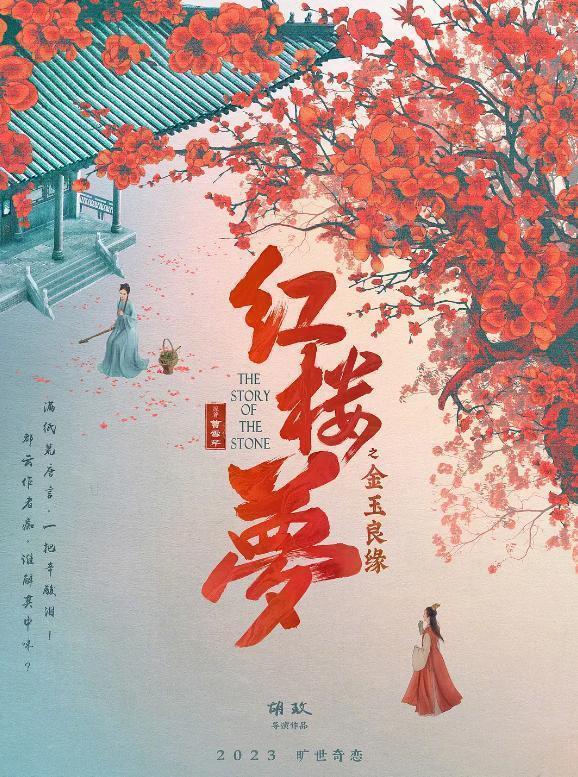 宝玉像书童，黛玉路人相，宝钗丫鬟风，23版红楼梦又要搞砸了吗？