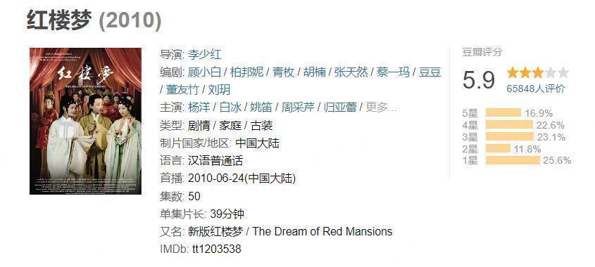 宝玉像书童，黛玉路人相，宝钗丫鬟风，23版红楼梦又要搞砸了吗？