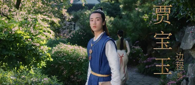 宝玉像书童，黛玉路人相，宝钗丫鬟风，23版红楼梦又要搞砸了吗？