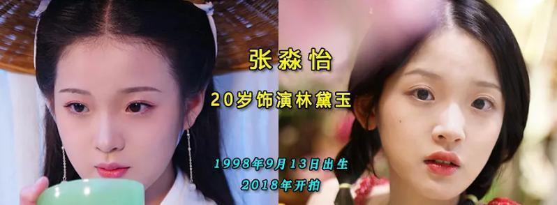 宝玉像书童，黛玉路人相，宝钗丫鬟风，23版红楼梦又要搞砸了吗？