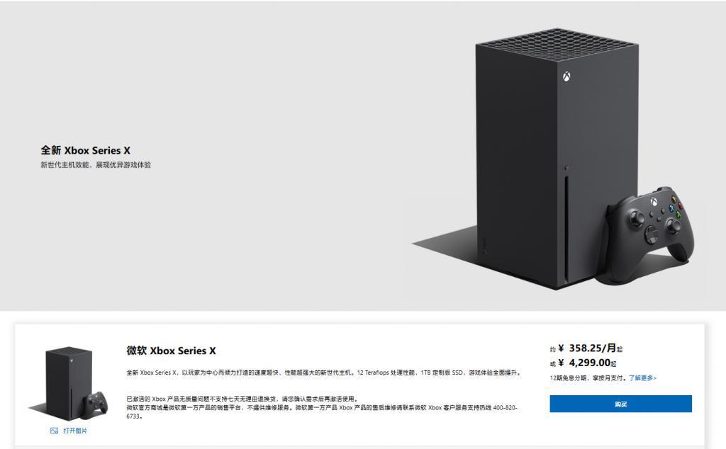 受《星空》临近发售影响，Xbox Series X主机美亚销量增幅超1000%