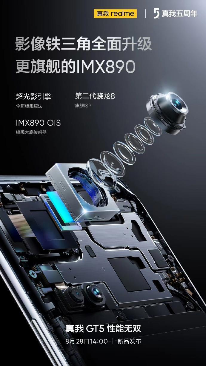 realme真我 GT5手机官宣搭载索尼IMX890主摄 第二代骁龙8 ISP