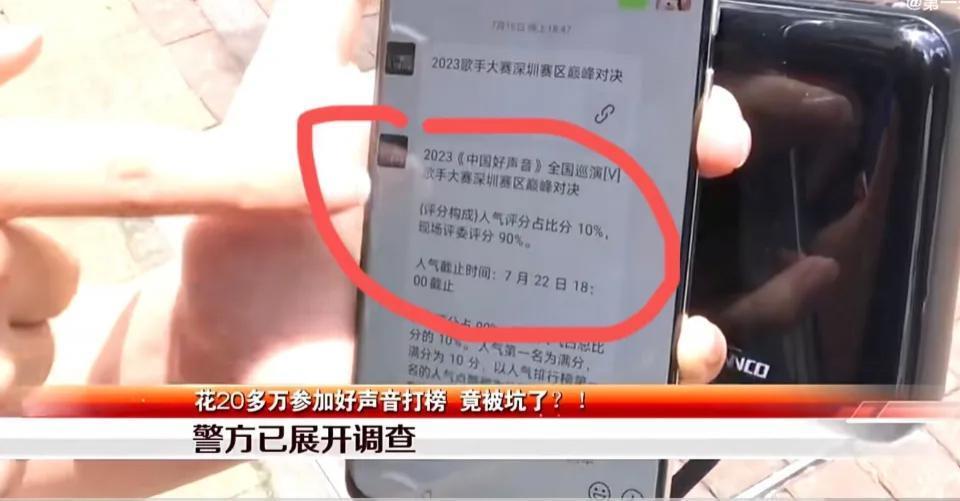 打着《中国好声音》名头的地区海选，只是收割音乐梦想的圈钱游戏？