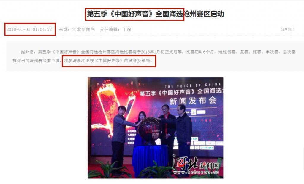打着《中国好声音》名头的地区海选，只是收割音乐梦想的圈钱游戏？