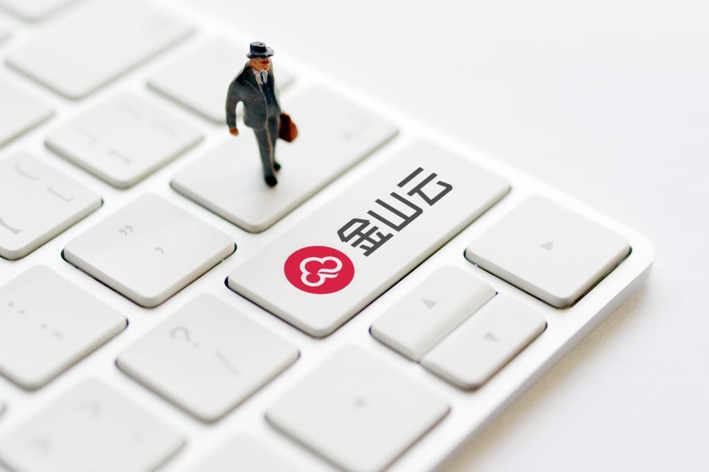 金山云:正为提升毛利率努力奋斗