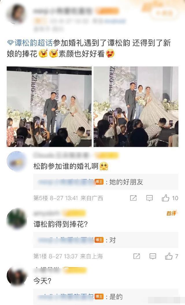 谭松韵参加好友婚礼打扮低调 抢到捧花开心与新人合影