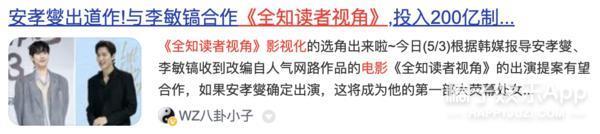 好久不见李敏镐了，他也没逃过韩国的酵母.