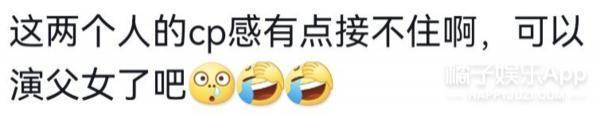 认真的吗？这俩年龄差这么多，她怎么看上他了？