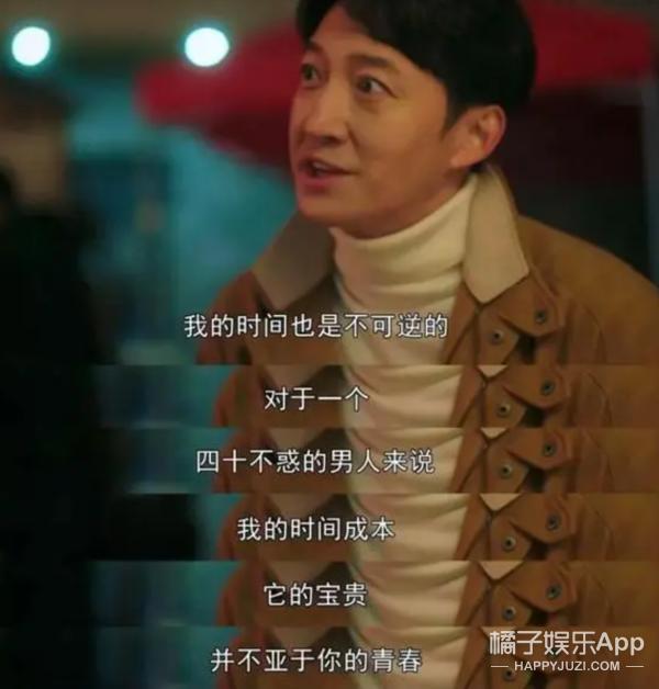 认真的吗？这俩年龄差这么多，她怎么看上他了？