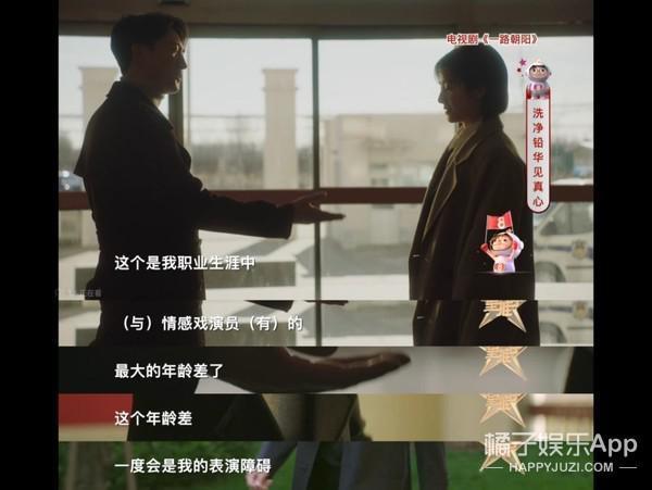 认真的吗？这俩年龄差这么多，她怎么看上他了？
