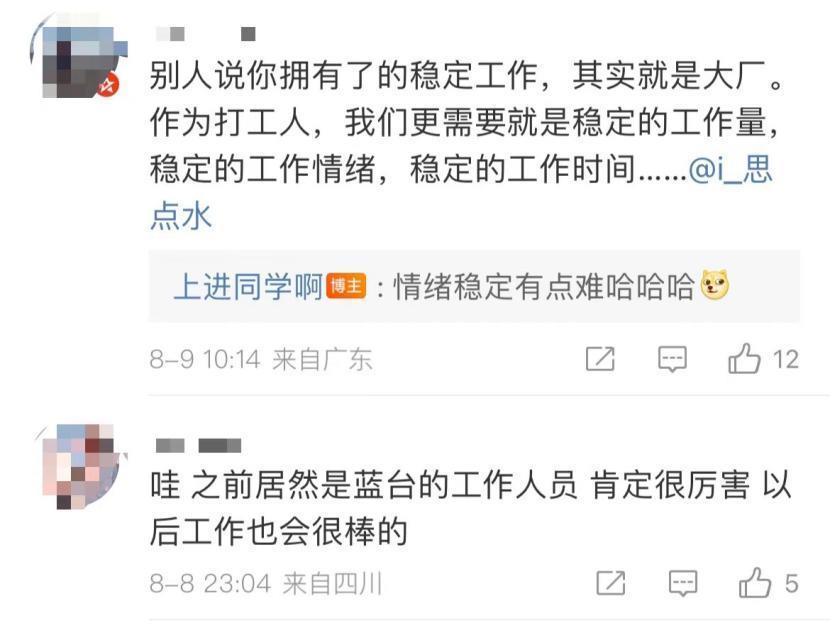 那些离开浙江卫视的主持人：抱怨工资低、出现严重脱发、被领导PUA