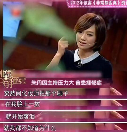 那些离开浙江卫视的主持人：抱怨工资低、出现严重脱发、被领导PUA