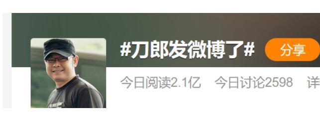 刀郎新歌获赞破三百万，那英演唱会被抵制，两人现状成天壤之别