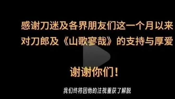 刀郎新歌获赞破三百万，那英演唱会被抵制，两人现状成天壤之别