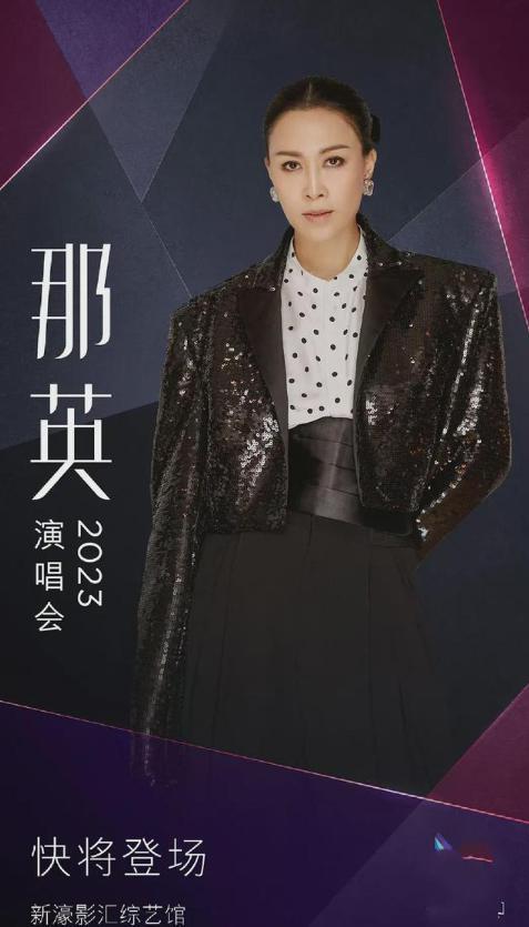 刀郎新歌获赞破三百万，那英演唱会被抵制，两人现状成天壤之别